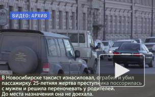 Сибирский таксист изнасиловал, ограбил и убил попутчицу