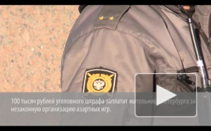 Щедрая владелица казино отделалась штрафом в 100 тысяч за незаконный бизнес