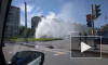Видео: на Купчинской из прорванной трубы забил фонтан
