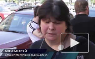 Заседание суда по делу «Жемчужного прапорщика» продолжится первого июля 