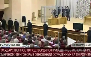 Евросоюз осудил казнь организаторов взрыва в Минске