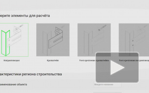 Pahomov.pro - программа для строительных расчетов 