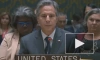 Блинкен призвал членов СБ ООН осудить угрозы ядерным оружием