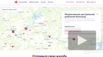 "Альянс врачей" запустил онлайн-карту с проблемами российских медиков