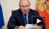 Путин указал на угрозы безопасности детей в интернете