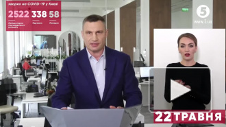 В Киеве частично ослабят карантин