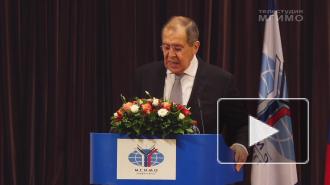 Лавров назвал основные риски в современном мире