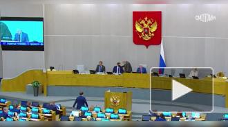 Госдума России повысила штрафы за разглашение данных ограниченного доступа