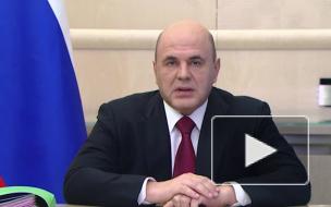 Мишустин призвал принять меры для сдерживания цен на продукты