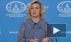 Захарова сообщила, что Россия не давала пока никаких сигналов партнерам по зерновой сделке