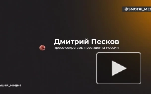 Песков: атака на Курскую область не может остаться без ответа