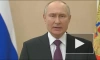Путин поздравил МЧС с Днем спасателя