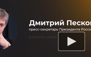 Песков не комментирует сообщения о планах создать в Абхазии пункт базирования ВМФ РФ