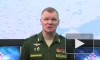 Минобороны России заявило об ударах батальона "Азов" под Мариуполем
