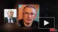 В Белоруссии Ходорковского обвинили в попытке организации ...