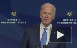 Байден объявил о назначениях в Белом доме