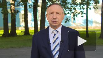 Беглов поздравил школьников и учителей с Днем знаний