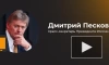 В Кремле прокомментировали запрет на Украине фильма "Чебурашка"