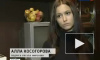 Подруга Мирзаева требует с отца погибшего Агафонова 1 рубль за оскорбления