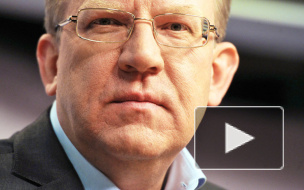 Путин о Кудрине: сачок, не хочет работать!