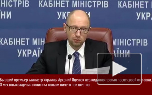 Униженный Яценюк бежал из Украины в Латинскую Америку