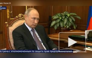 Путин поручит изучить смягчение требований к бизнесу по сохранению штата для господдержки
