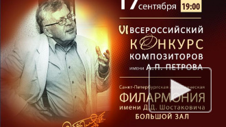 В Петербурге молодые композиторы зажгут в память А.Петрова