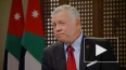 Король Иордании поддержал идею создания "ближневосточной ...