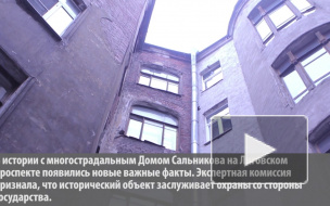 Дом Сальникова в Петербурге все-таки признали памятником архитектуры