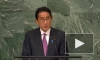 Премьер Японии выступил за реформу ООН