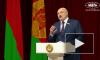 Лукашенко заявил о нежелании бежать от России