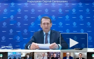 Нарышкин заявил, что Россия никогда не отступит в вопросах суверенитета
