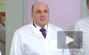 Премьер-министр Мишустин обсудил в Кургане развитие Зауралья