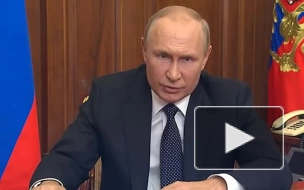 Путин поддержал предложение Минобороны о проведении в России частичной мобилизации