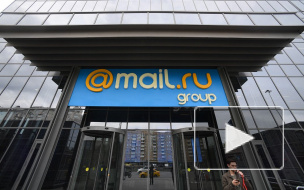 В Mail.ru Group произошел сбой в работе из-за пожара в дата-центре