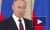 Путин: на ядерных объектах в России хотели провести теракты