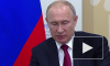 Путин высказался о высоких зарплатах руководства госкомпаний