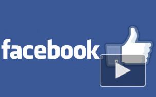 В Facebook распространяется неизвестный вирус