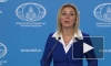 Захарова прокомментировала обвинения комиссии ООН по Украине