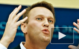 Навальный опубликовал "экономическую программу"