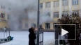 Появилось видео пожара в казанской школе, при котором ...