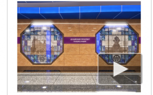 Стало известно, как будет выглядеть станция метро "Дунайская" в Петербурге