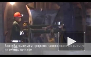 Как в 90-е: в Ростовской области нищие и униженные шахтеры устроили голодовку