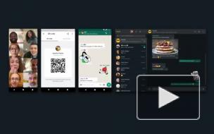 В WhatsApp добавят пять новых функций