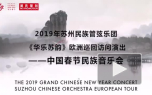 Китайский Новый год отметят в Мариинском театре большим концертом