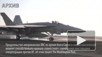 ВВС США попытались оправдаться за предательство союзников в бою с ИГИЛ