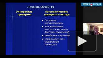 Пульмонолог: пока нет лекарств, гарантированно излечивающих от COVID-19