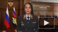 МВД России публикует видео перекрытия крупного канала ...