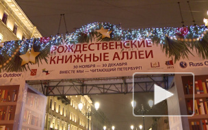 "Рождественские книжные аллеи" приготовили сюрпризы для петербуржцев