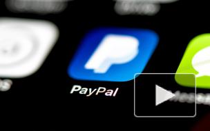 PayPal не будет ограничивать внутренние переводы в России